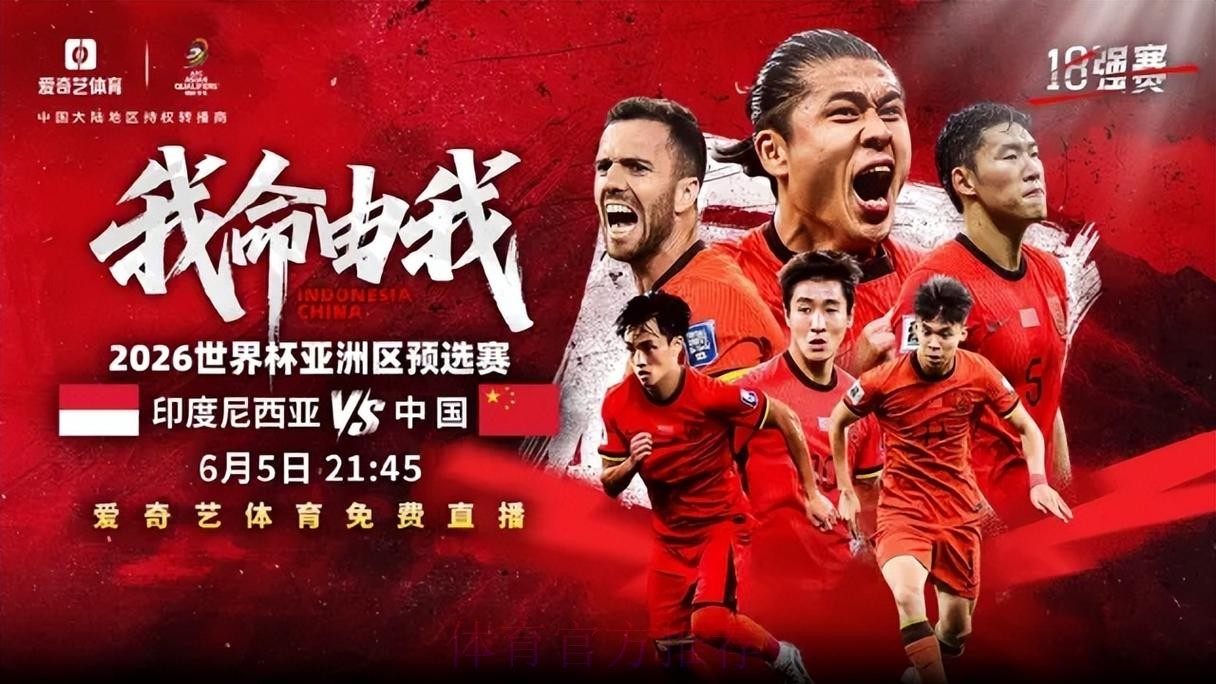 2026世界杯直播高清观看攻略