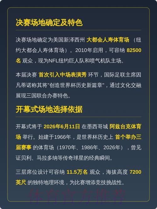 2026美加墨世界杯直播入口哪里看 2026美加墨世界杯直播入口哪里看